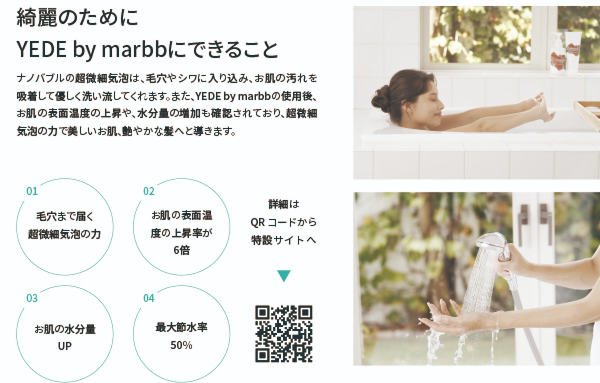 ナノバブル発生システムmarbb（マーブ）
