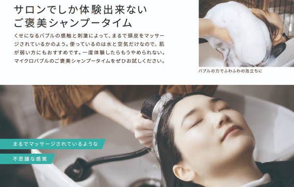 ナノバブル発生システムmarbb（マーブ）