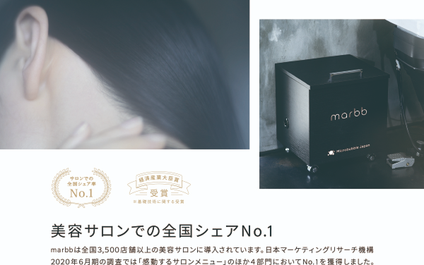 ナノバブル発生システムmarbb（マーブ）