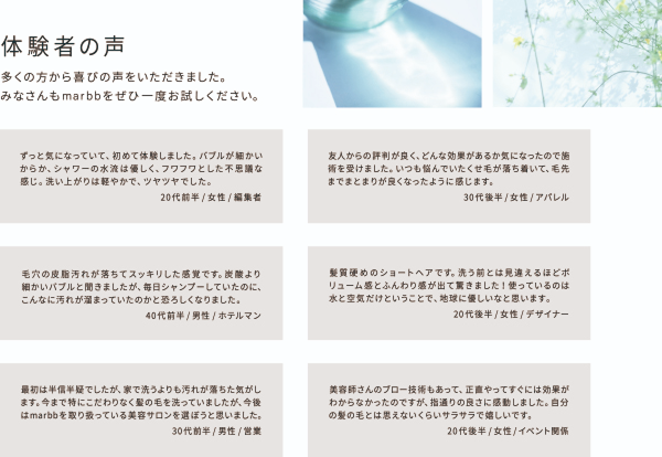 ナノバブル発生システムmarbb（マーブ）
