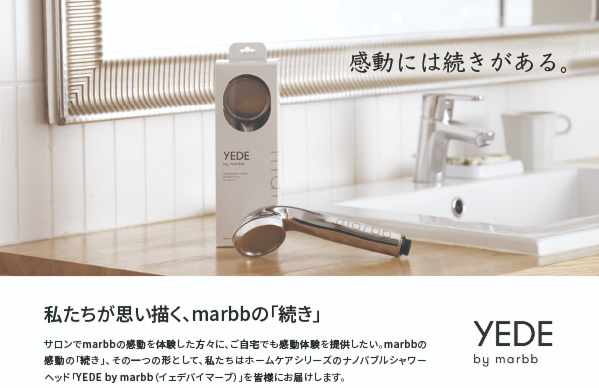 ナノバブル発生システムmarbb（マーブ）